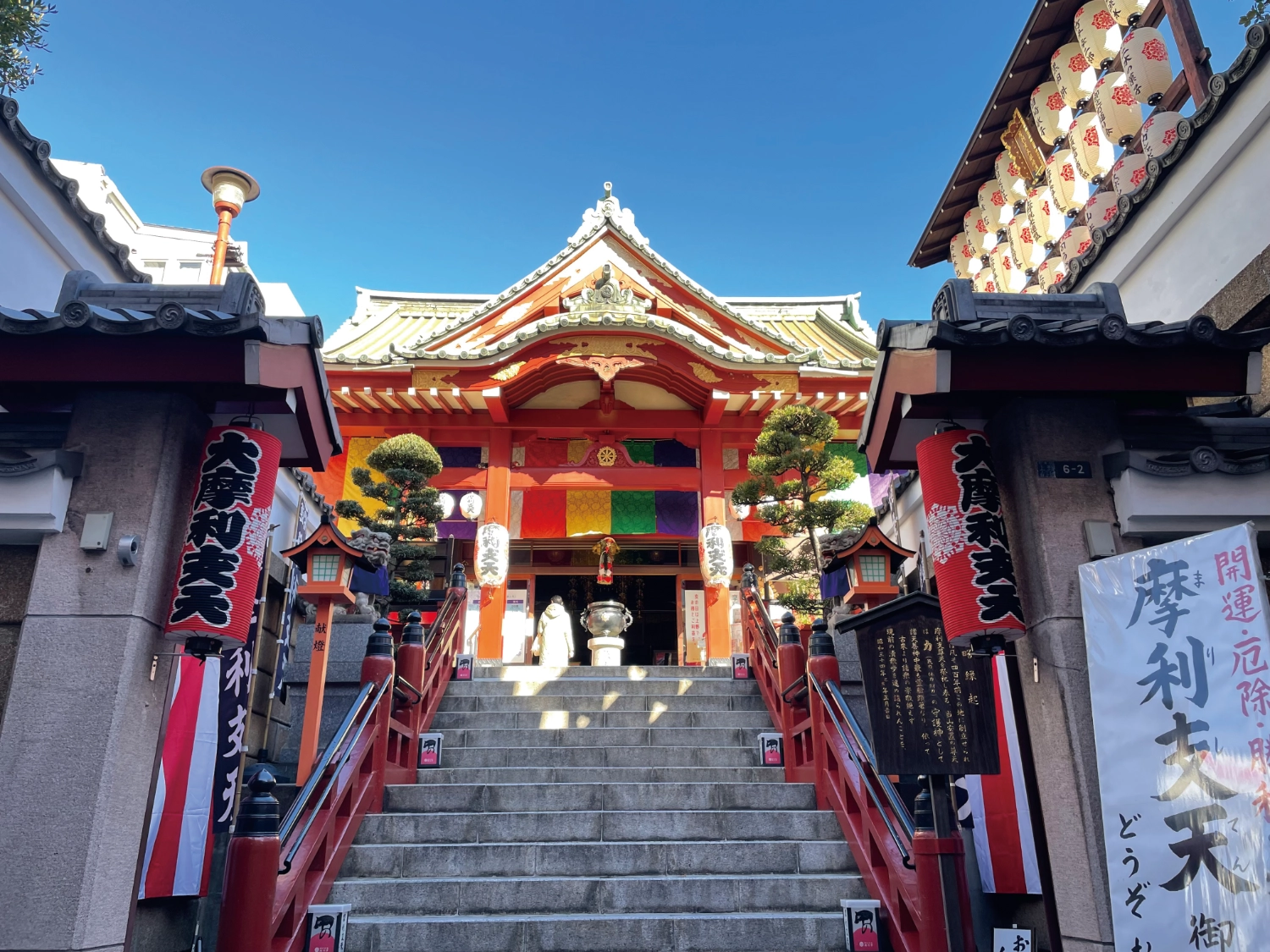 摩利支天徳大寺